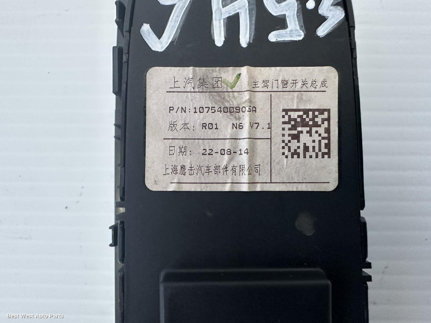 2024 MG HS Pwr Dr Wind Switch